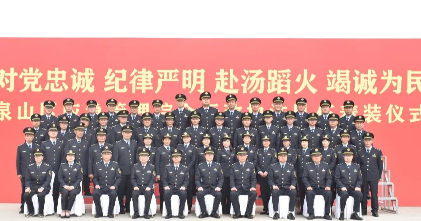 泉山區應急管理綜合行政執法隊伍著裝儀式在鑫科機器人舉行